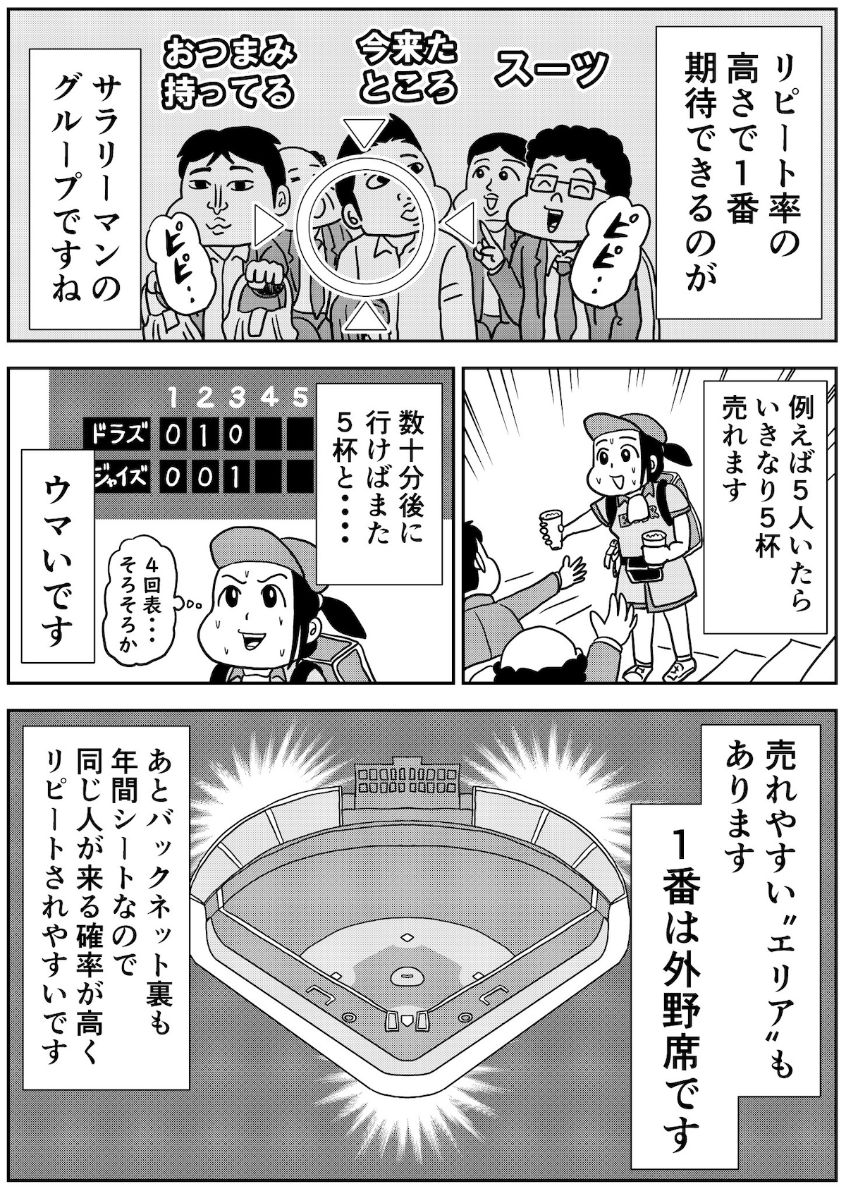 漫画