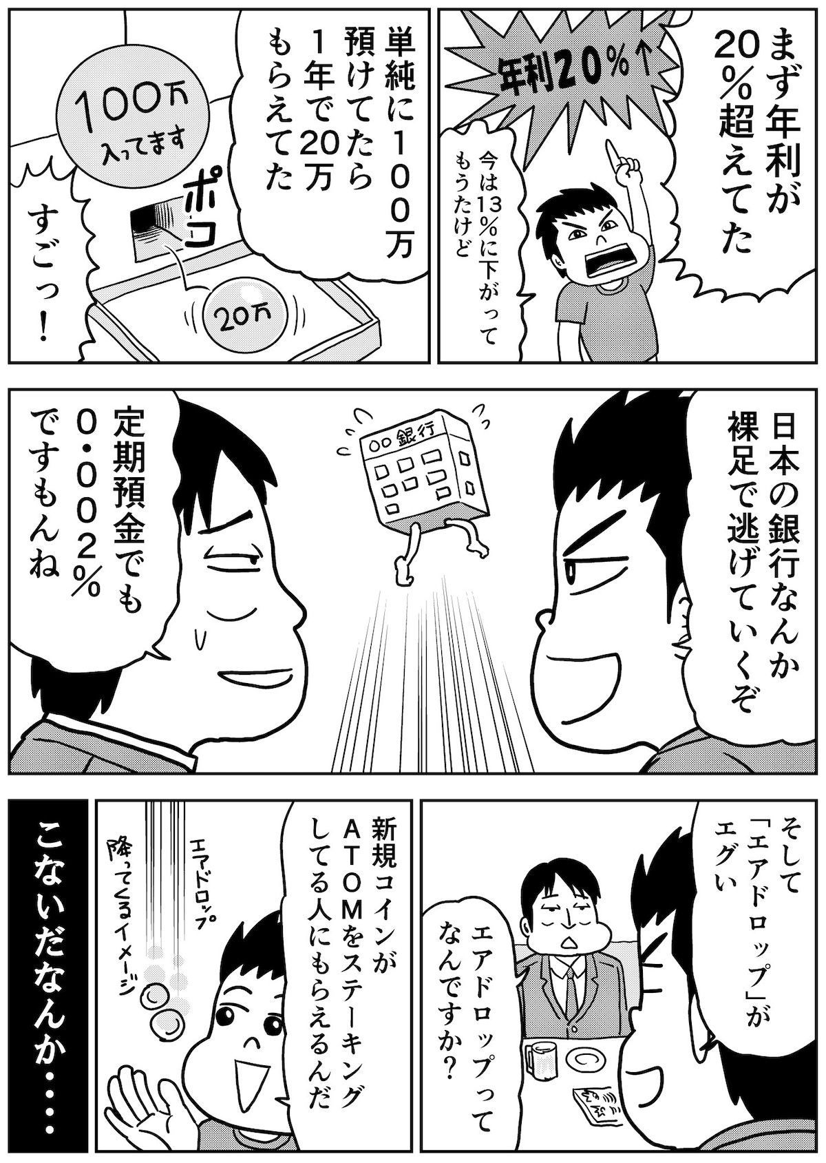 怪しい投資