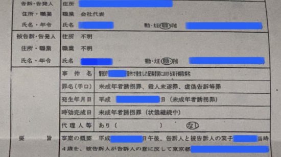 DV被害者