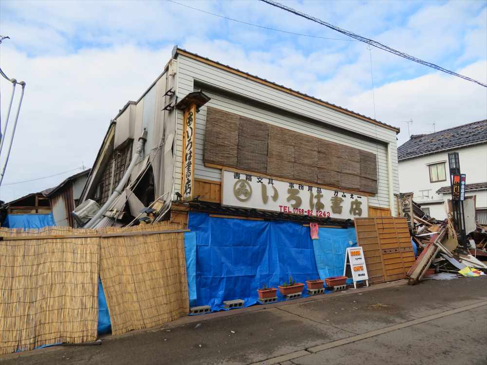 能登半島地震