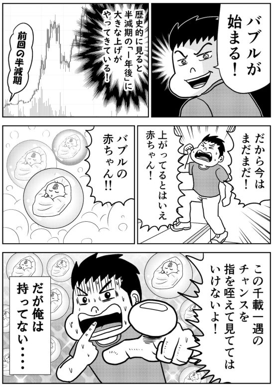 怪しい投資