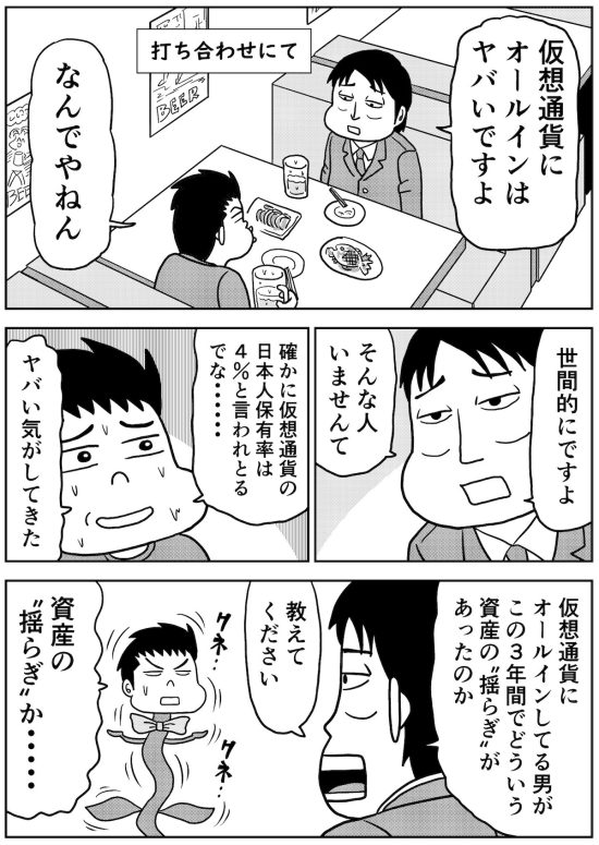 怪しい投資