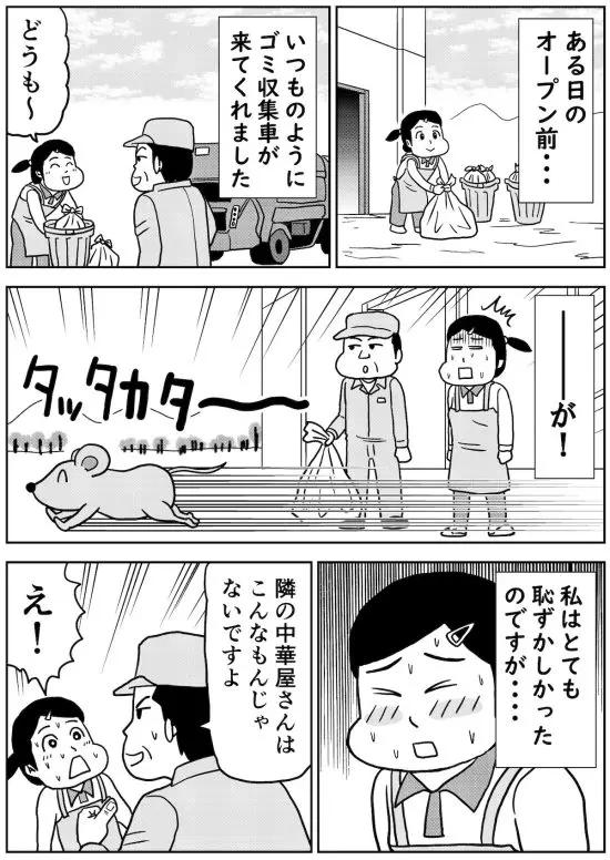 漫画