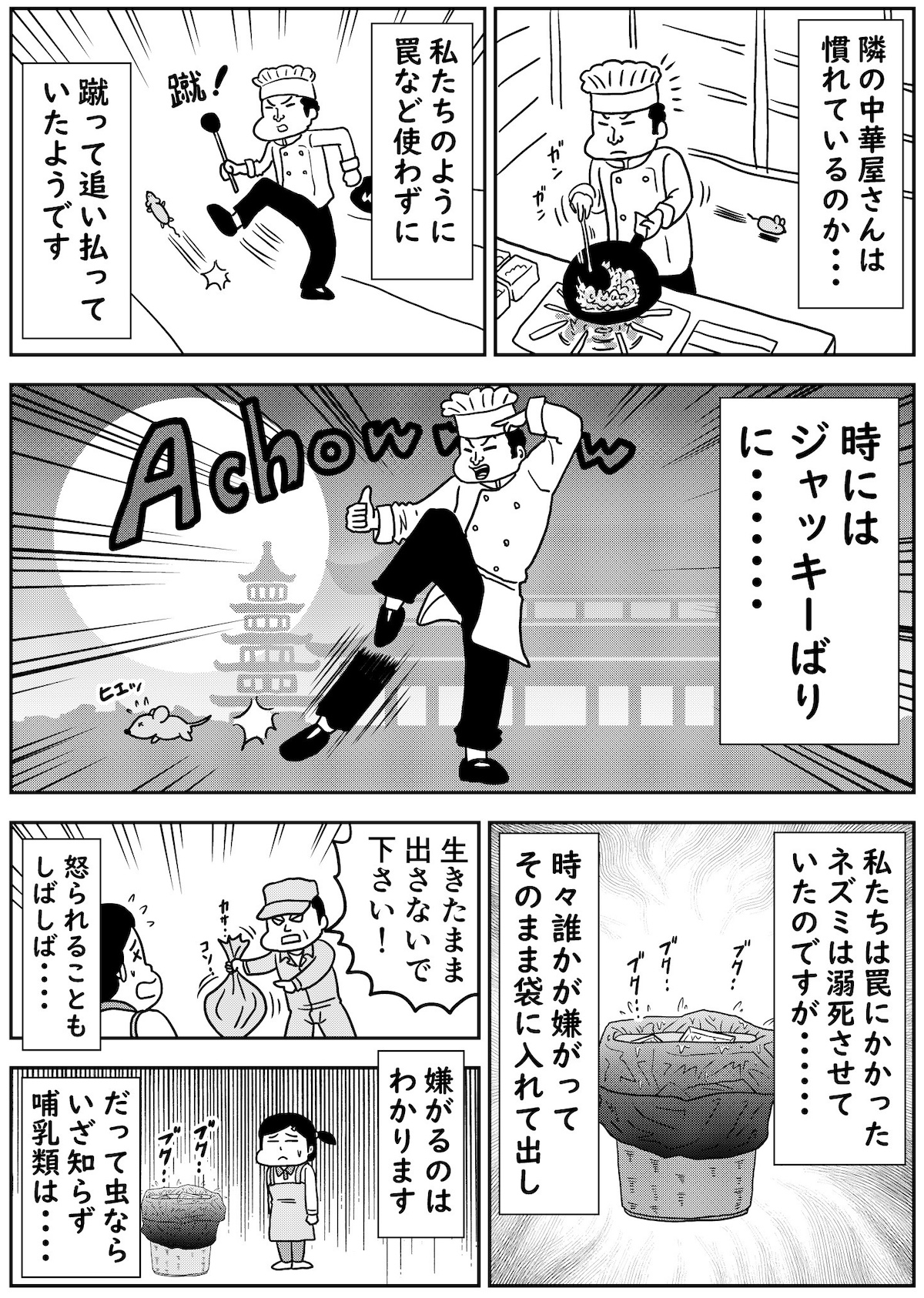 漫画