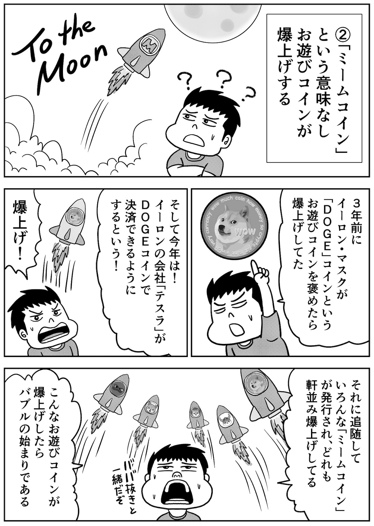 ハッシー橋本さん