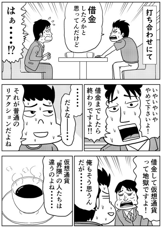 怪しい投資