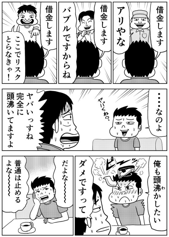 怪しい投資