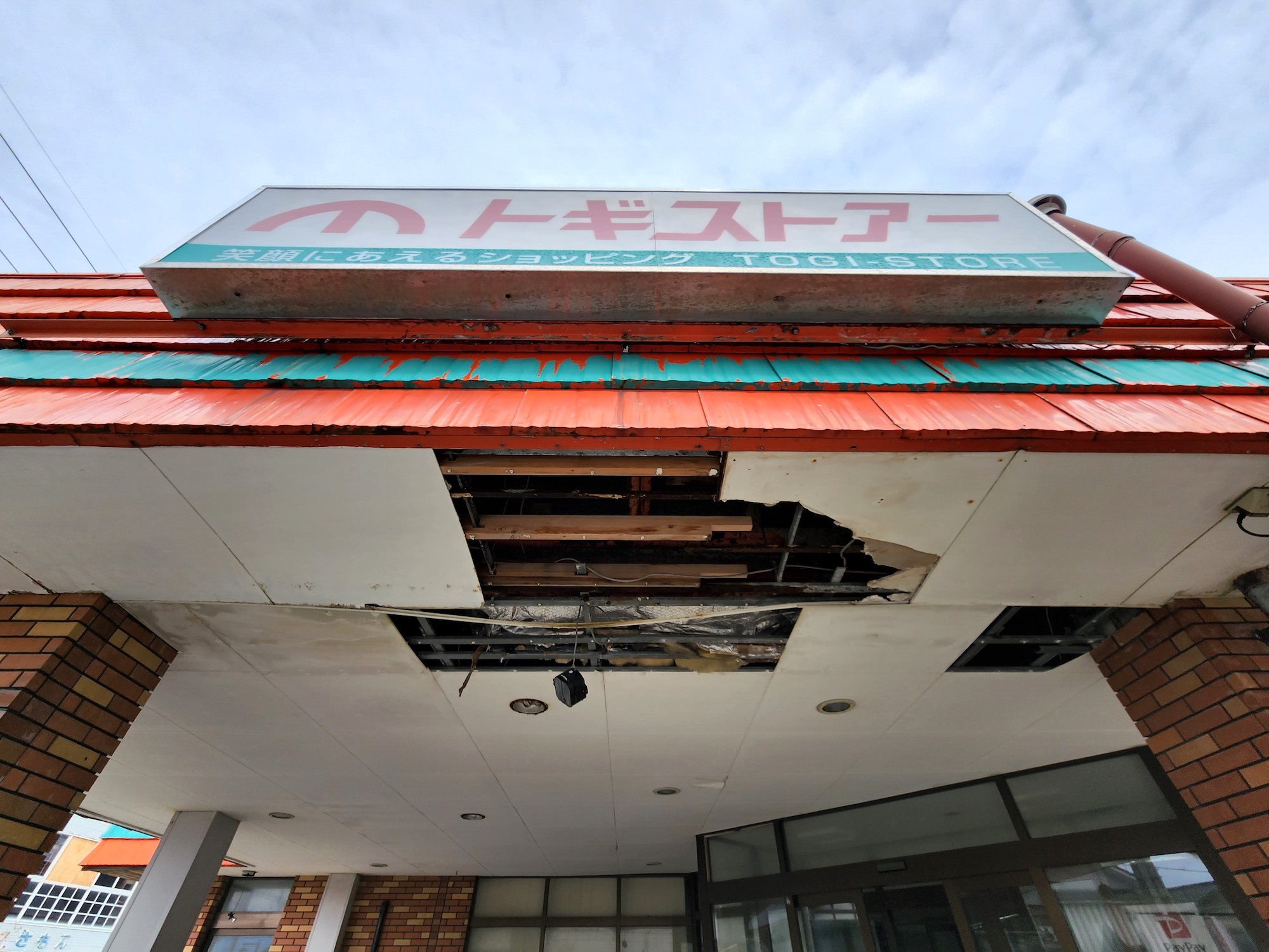 能登半島地震