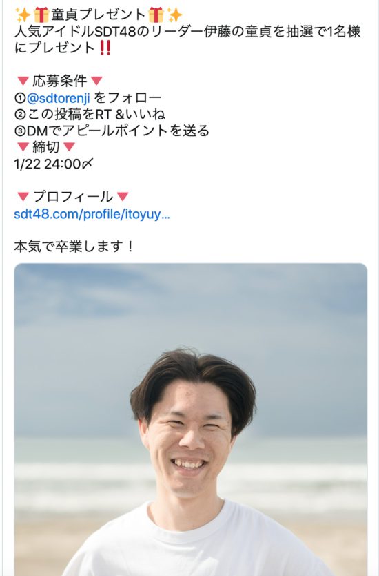 伊藤湧也