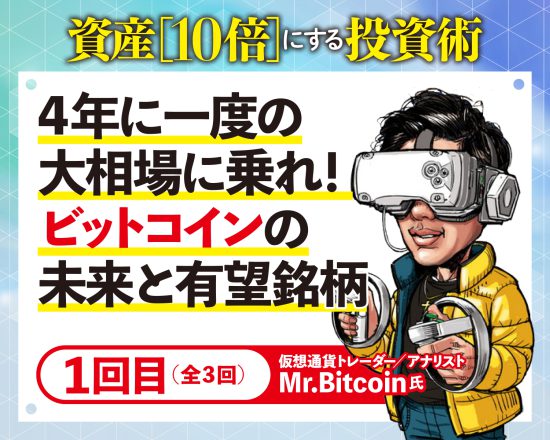 仮想通貨