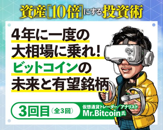 仮想通貨