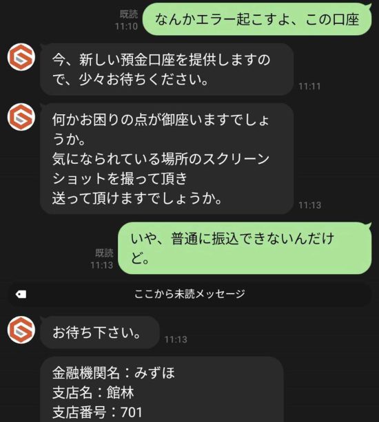 ［フェイスブック有名人詐欺］の実態