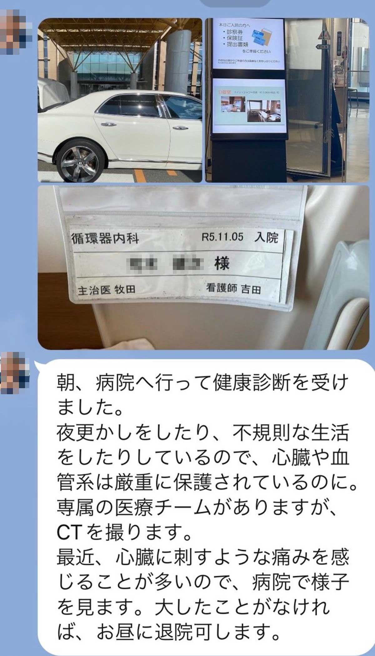 ［フェイスブック有名人詐欺］の実態