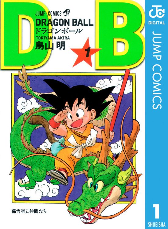 DRAGON BALL