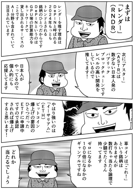 怪しい投資