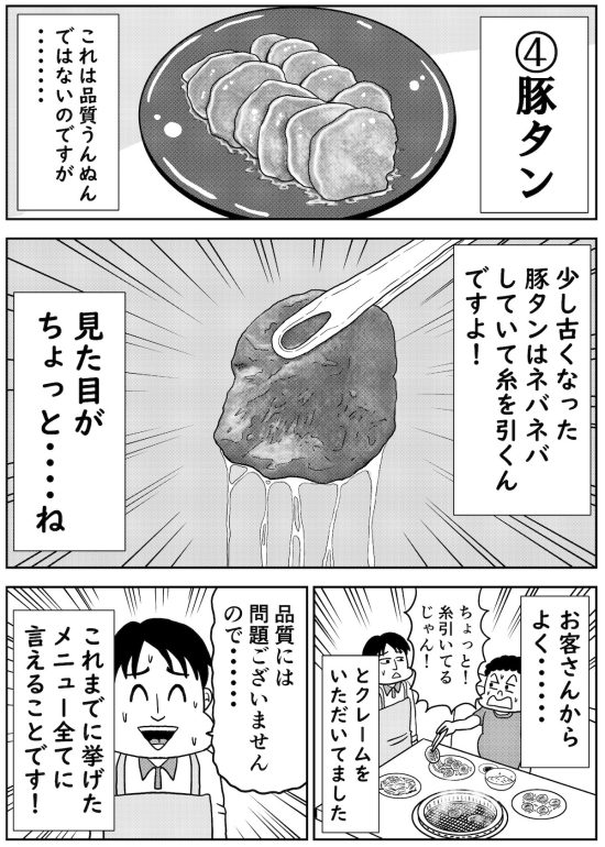 漫画