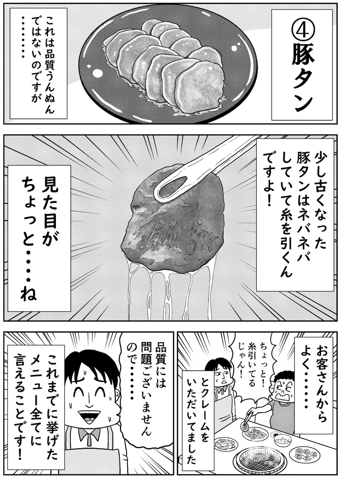 漫画