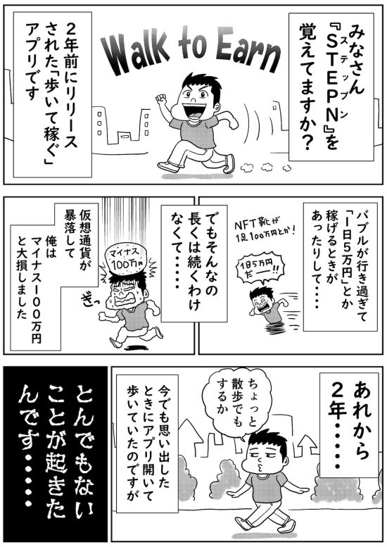 怪しい投資