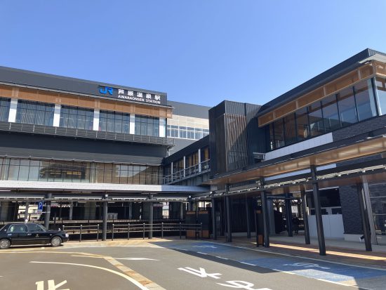 芦原温泉駅