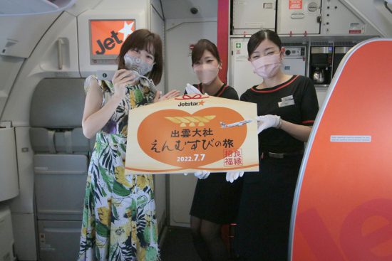 ジェットスター