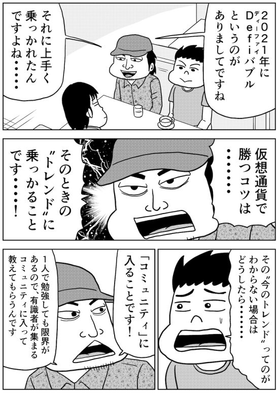 怪しい投資