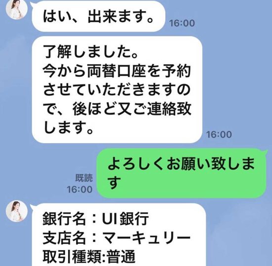 ［フェイスブック有名人詐欺］の実態