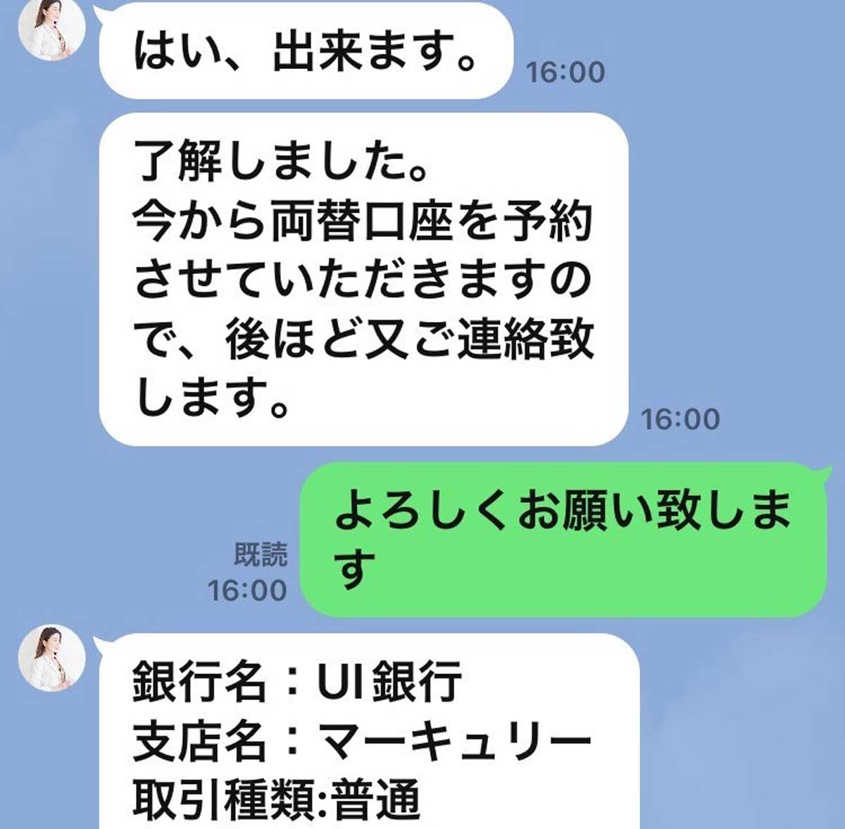 ［フェイスブック有名人詐欺］の実態