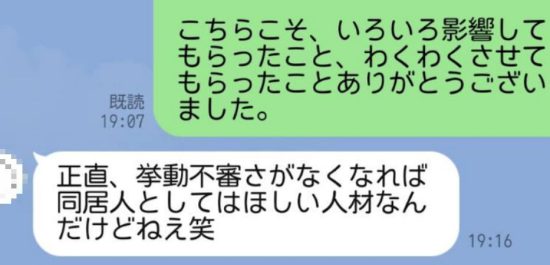 鹿賀とも子さん（仮名・26歳）