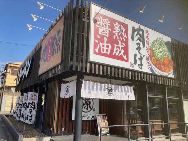 丸源ラーメン