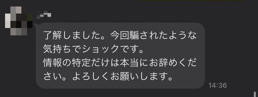 ［処女卒業させます］男の悪徳手口