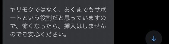 ［処女卒業させます］男の悪徳手口