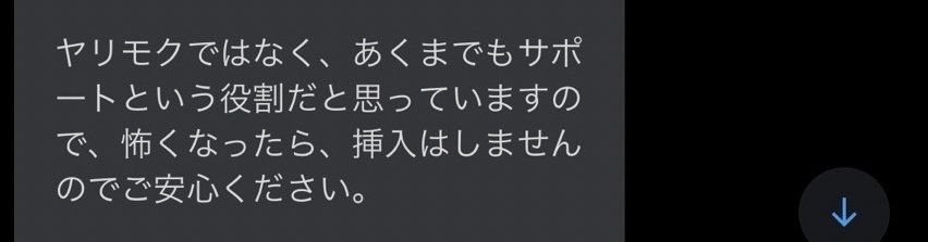 ［処女卒業させます］男の悪徳手口