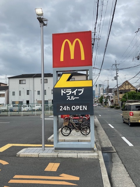 マクドナルド