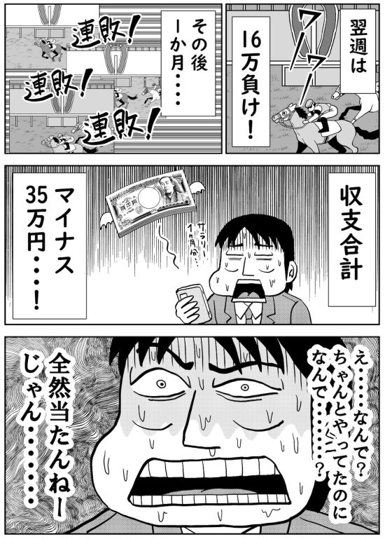 競馬オンラインサロン