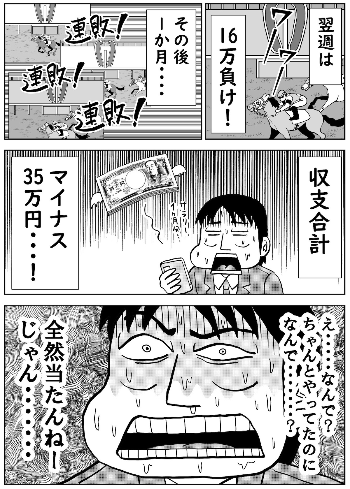 競馬オンラインサロン