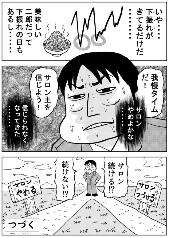 競馬オンラインサロン