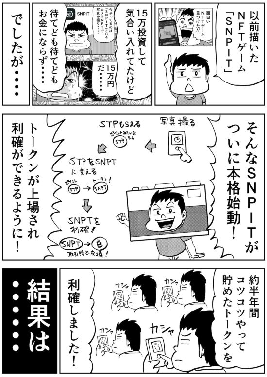 怪しい投資