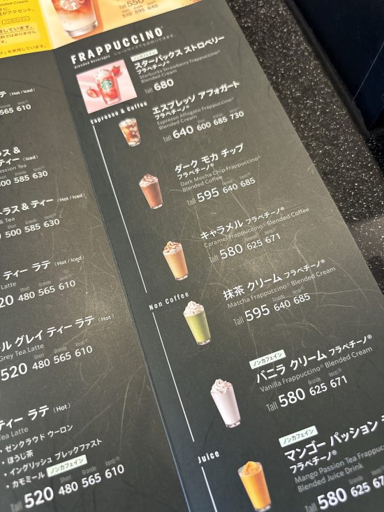 スタバのフラペチーノ