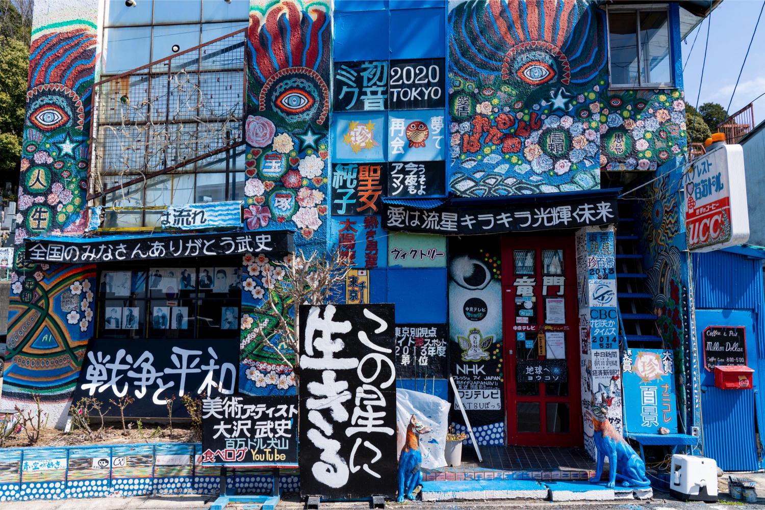 犬山遊園駅　百万ドル