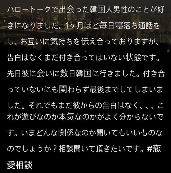 ［残念な日韓カップル］が爆誕中！