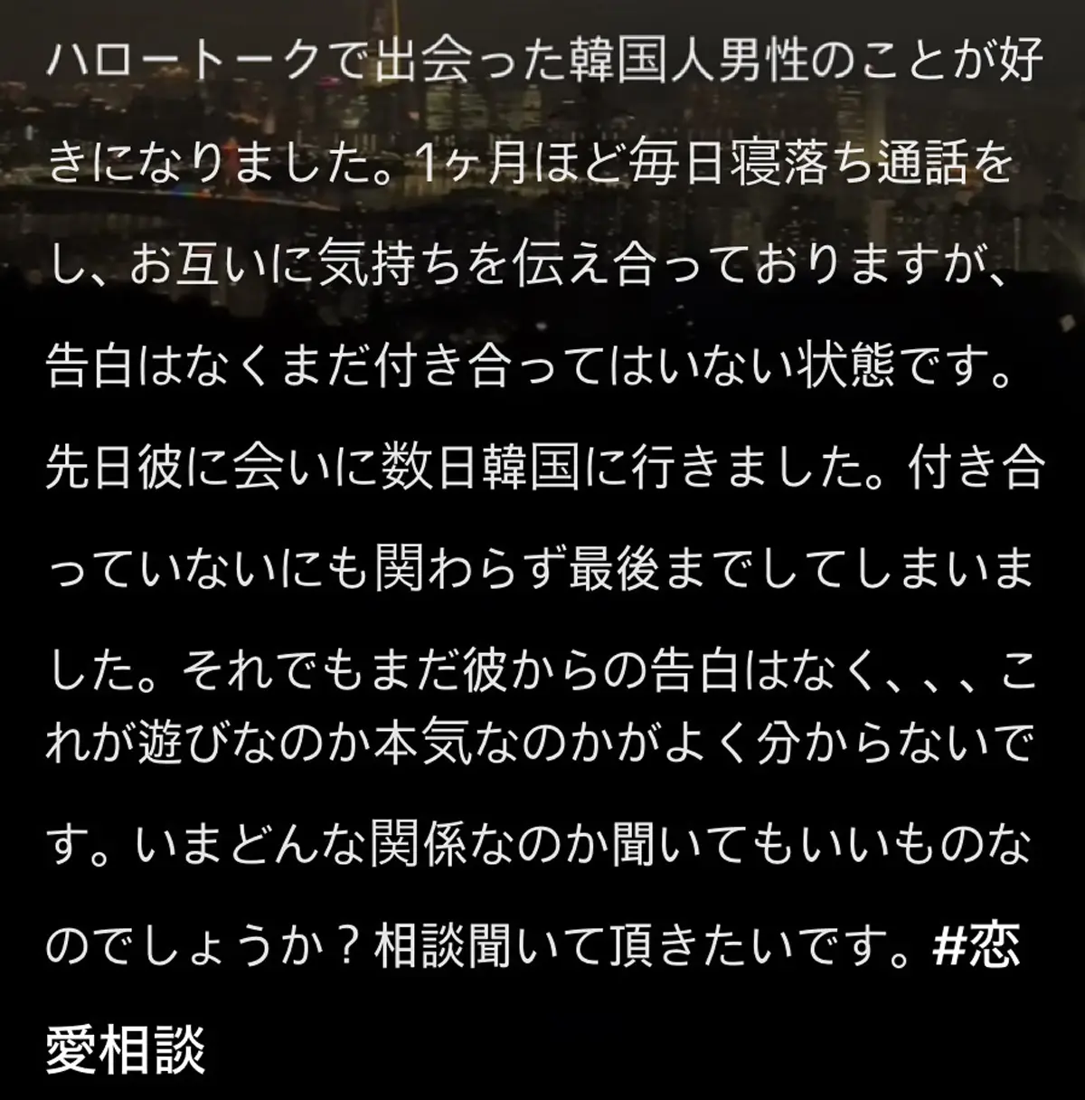 ［残念な日韓カップル］が爆誕中！