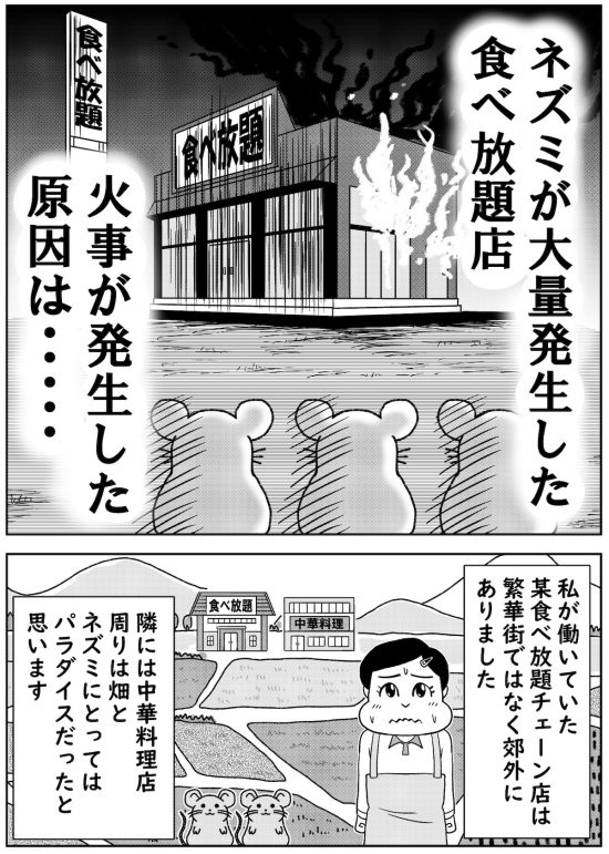 漫画