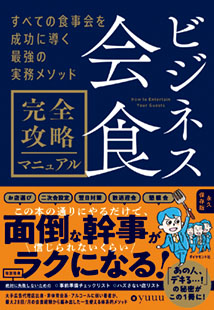 ちょい盛りオヤジの作り方