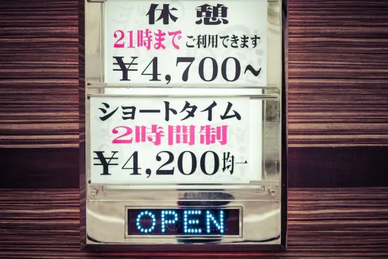 ラブホテル 料金表