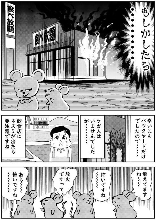 焼肉食べ放題