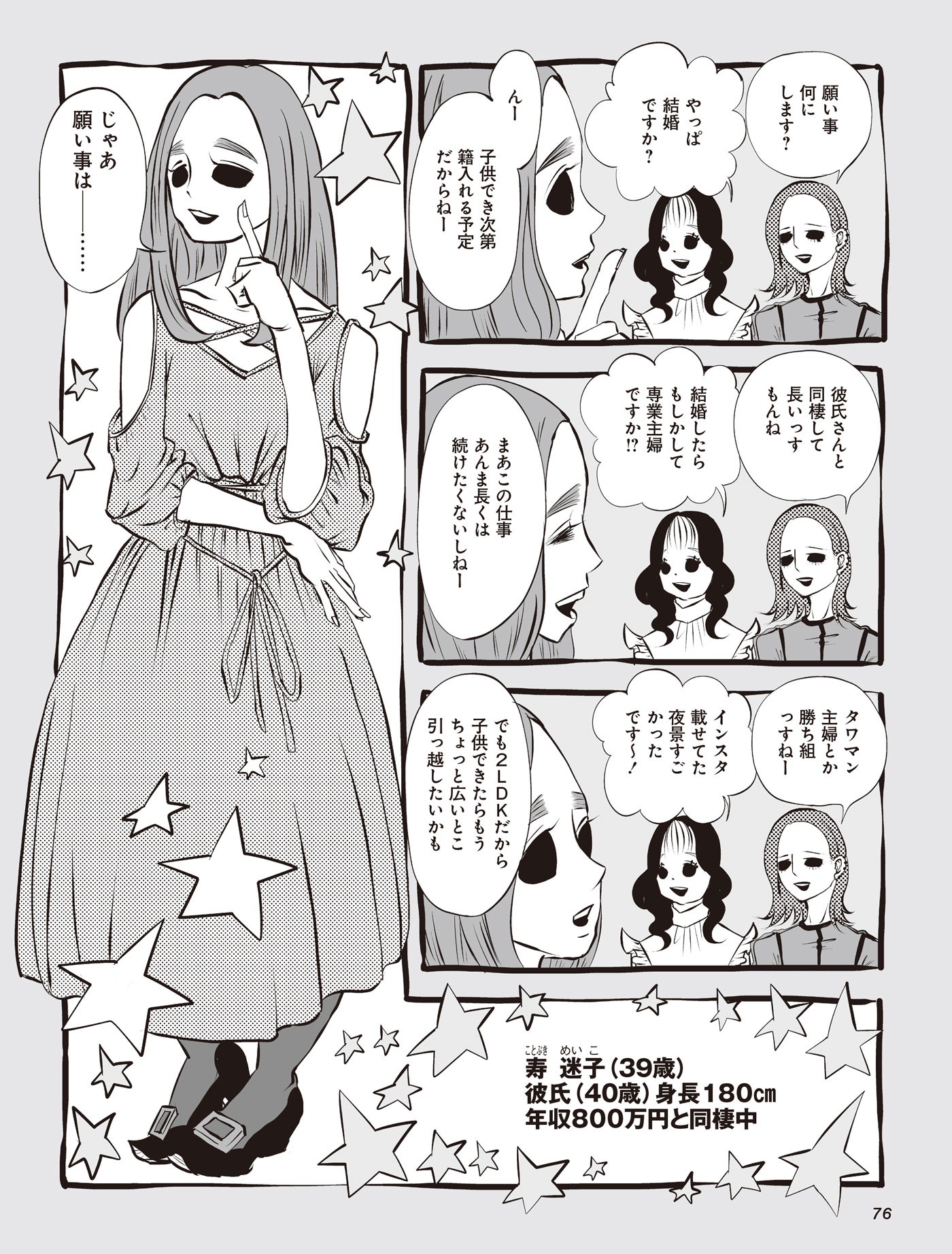 漫画「無敵ちゃんと隣のおっさん」vol.1