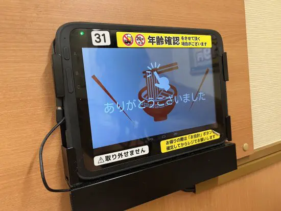 タブレット