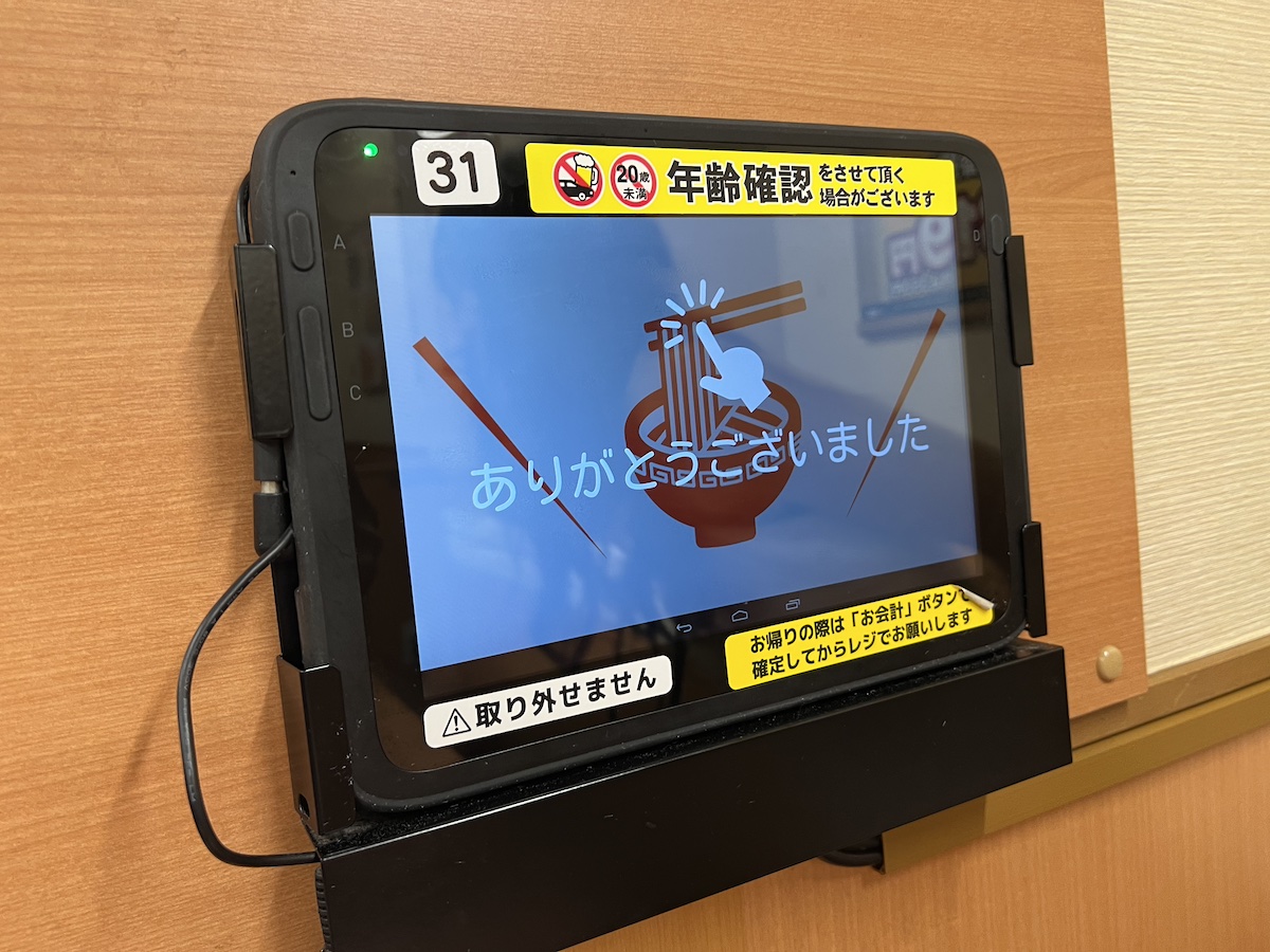 タブレット