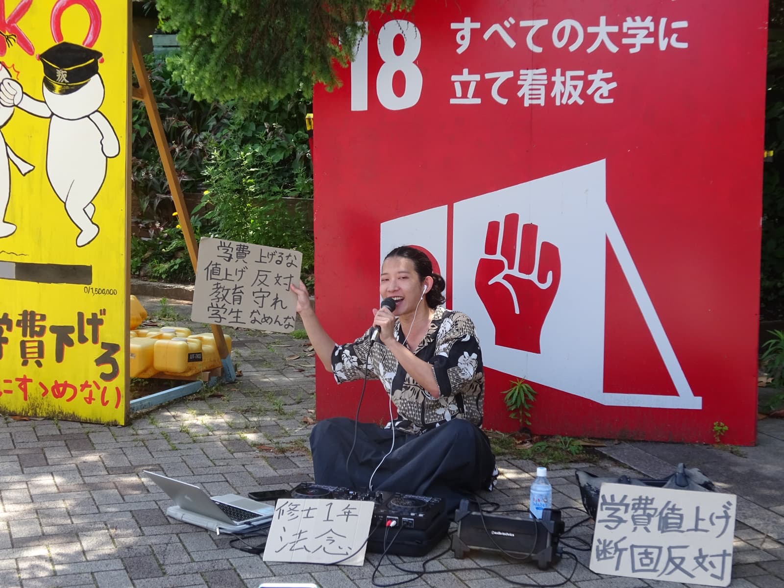 東大学費値上げ