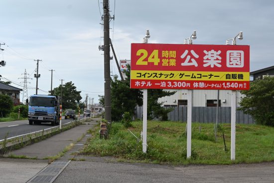 「日本一安い宿」を探してみた！